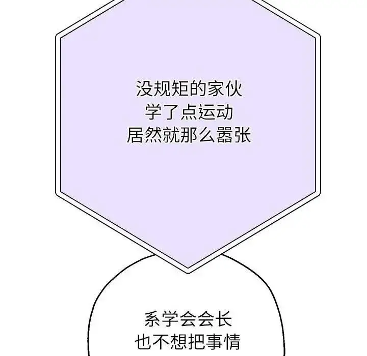 《重生之长枪无敌》第12话图127