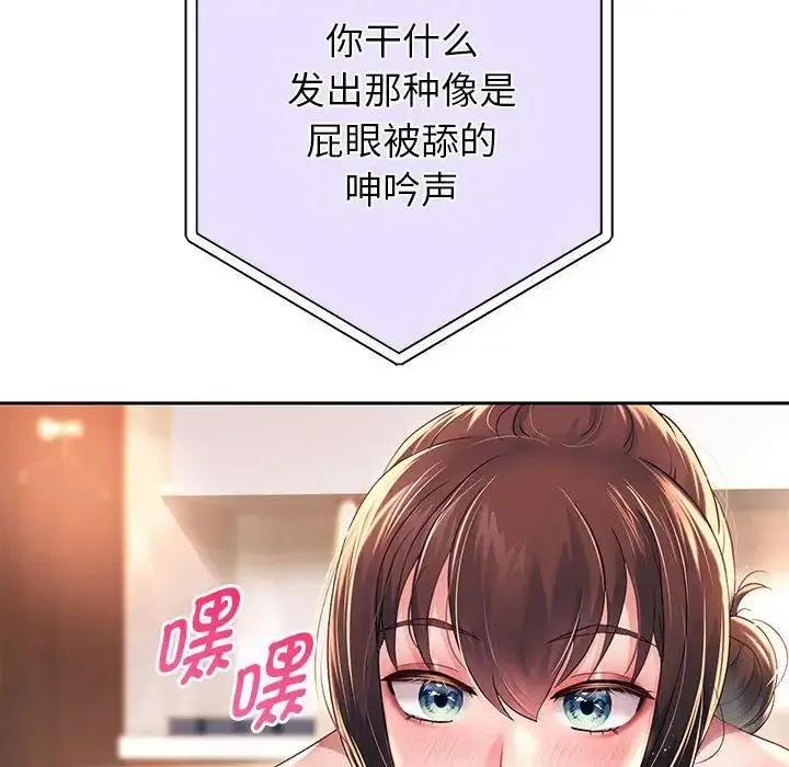 《重生之长枪无敌》第12话图138