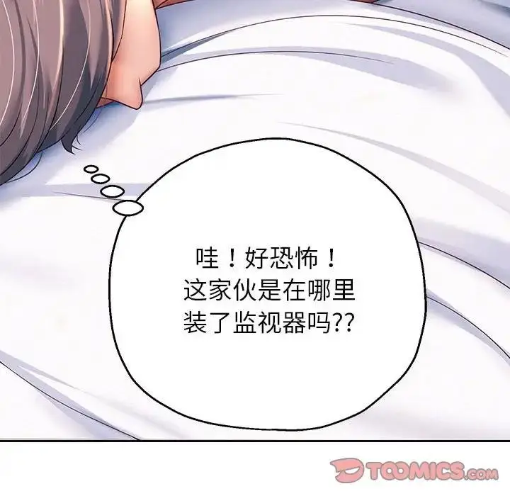 《重生之长枪无敌》第12话图140
