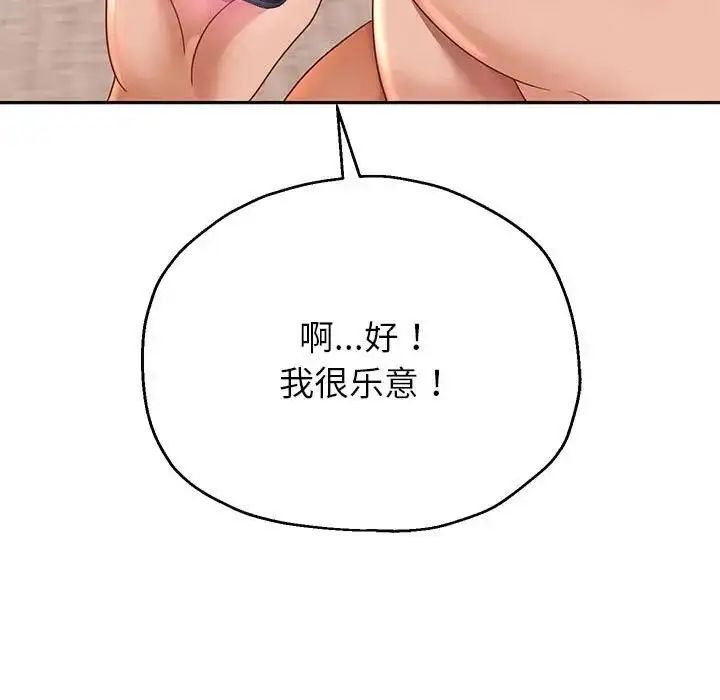《重生之长枪无敌》第12话图143