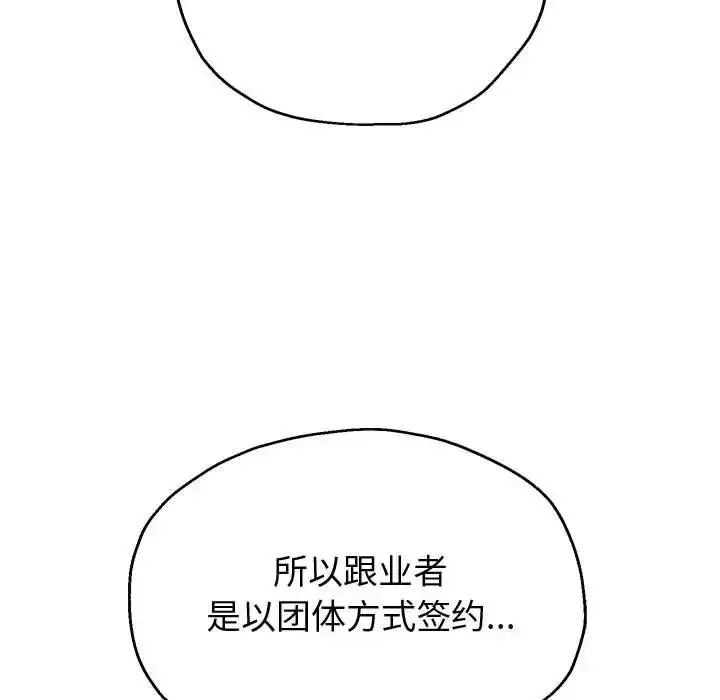 《重生之长枪无敌》第12话图151