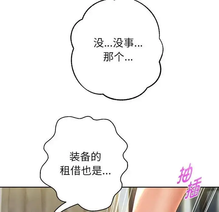 《重生之长枪无敌》第12话图159