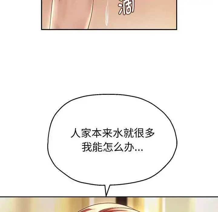 《重生之长枪无敌》第12话图173
