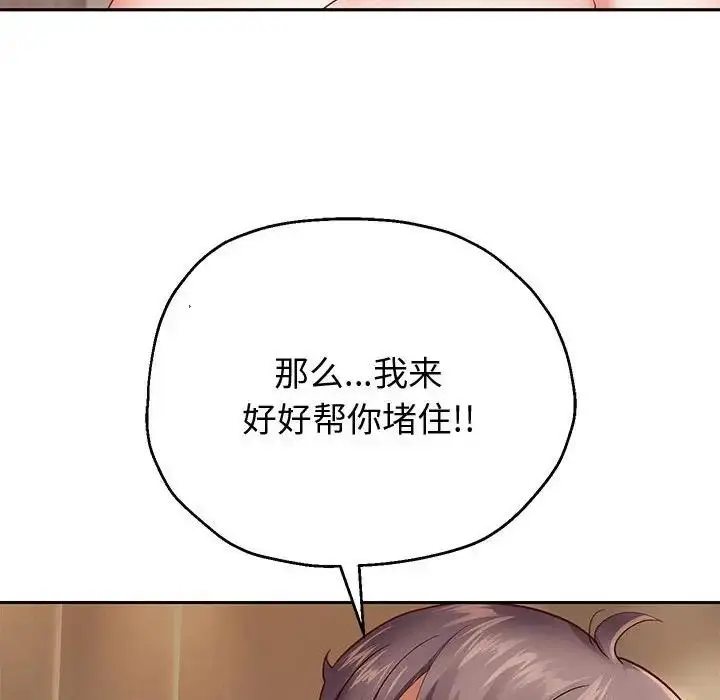 《重生之长枪无敌》第12话图175