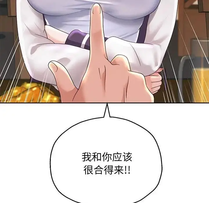 《重生之长枪无敌》第12话图19