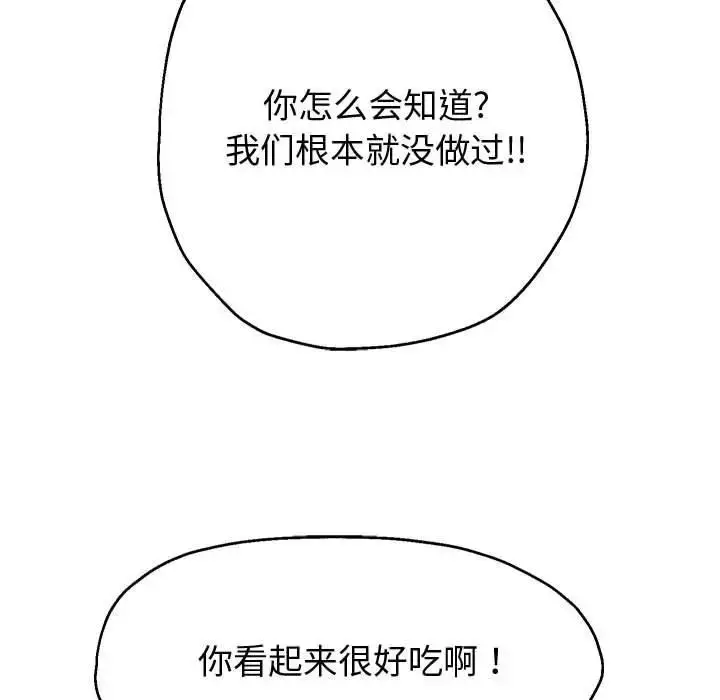 《重生之长枪无敌》第12话图27
