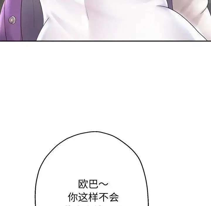 《重生之长枪无敌》第12话图32