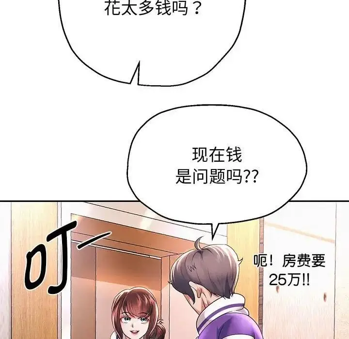 《重生之长枪无敌》第12话图33