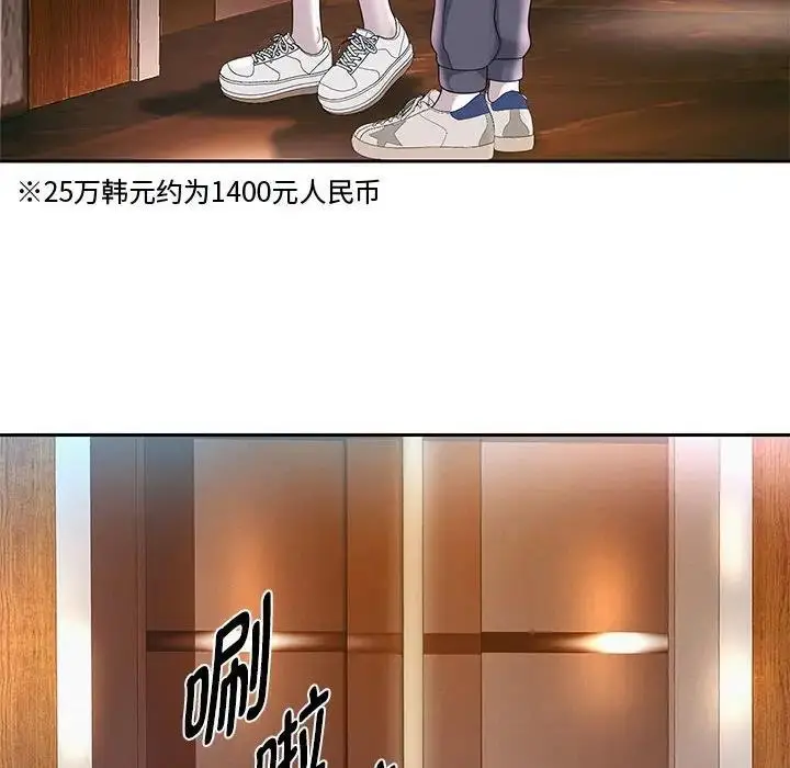 《重生之长枪无敌》第12话图35