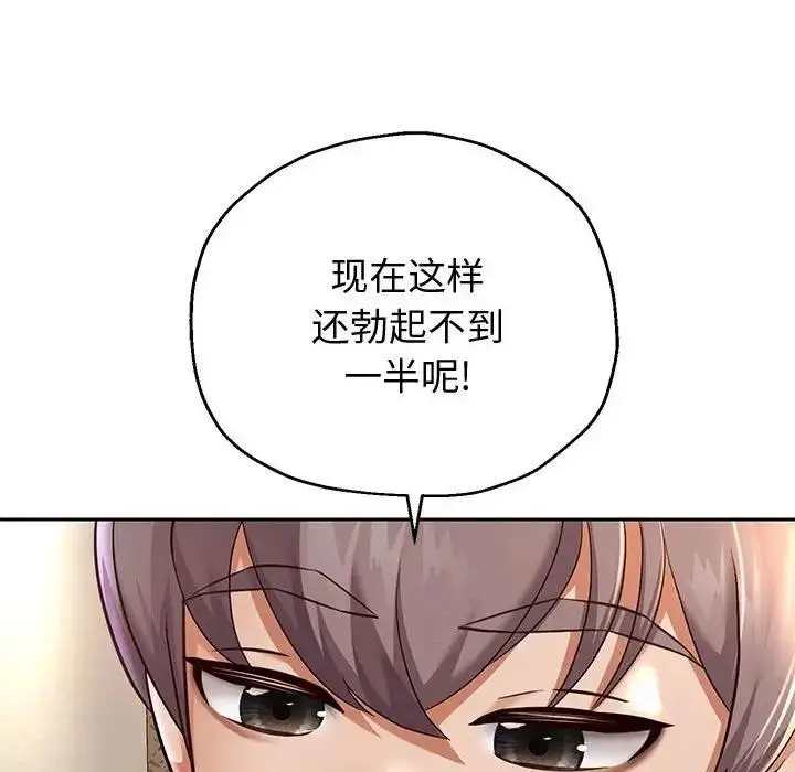 《重生之长枪无敌》第12话图47