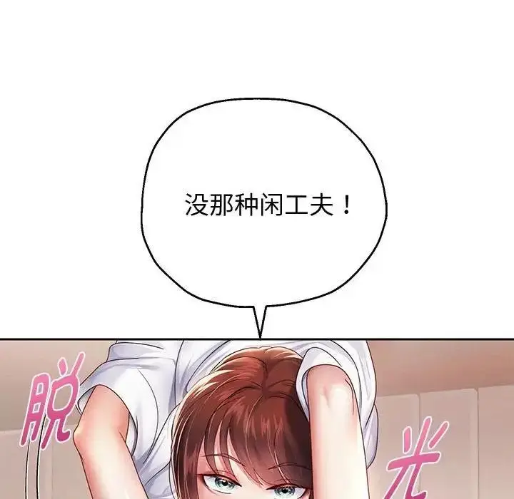 《重生之长枪无敌》第12话图55
