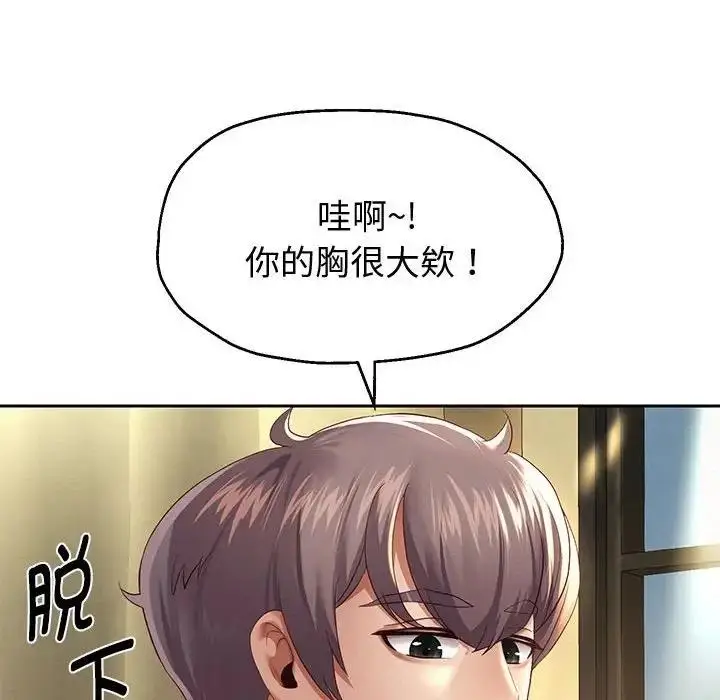 《重生之长枪无敌》第12话图58