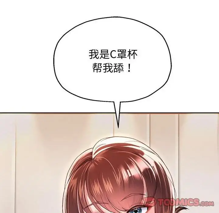 《重生之长枪无敌》第12话图60