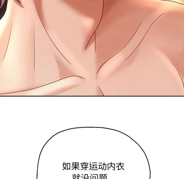 《重生之长枪无敌》第12话图73