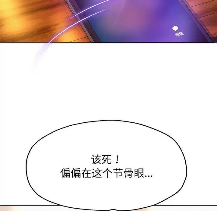 《重生之长枪无敌》第12话图87
