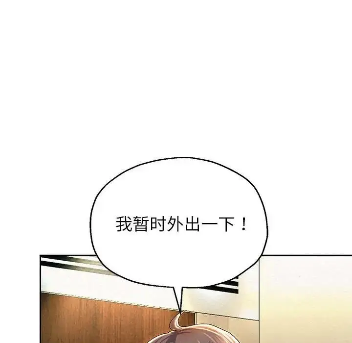 《重生之长枪无敌》第12话图99