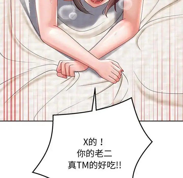 《重生之长枪无敌》第13话图100