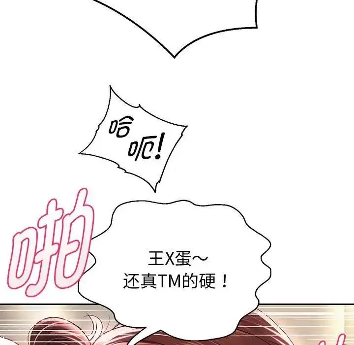 《重生之长枪无敌》第13话图101