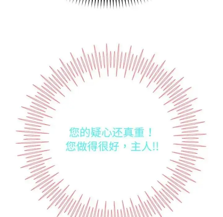 《重生之长枪无敌》第13话图105