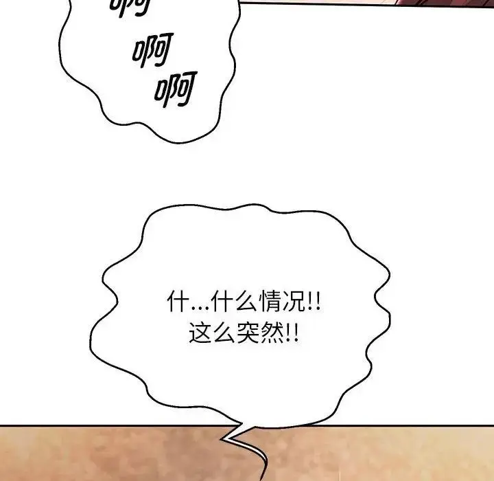 《重生之长枪无敌》第13话图11