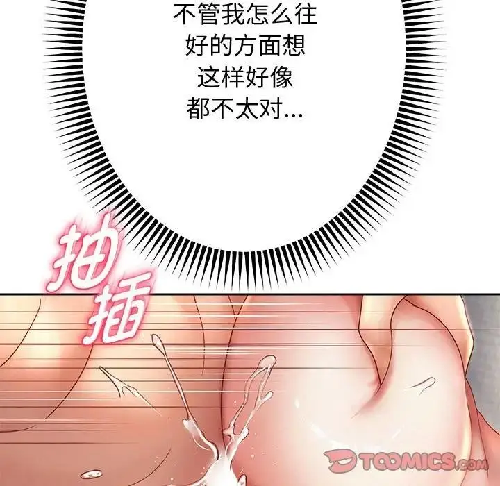 《重生之长枪无敌》第13话图111