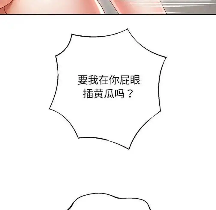 《重生之长枪无敌》第13话图114