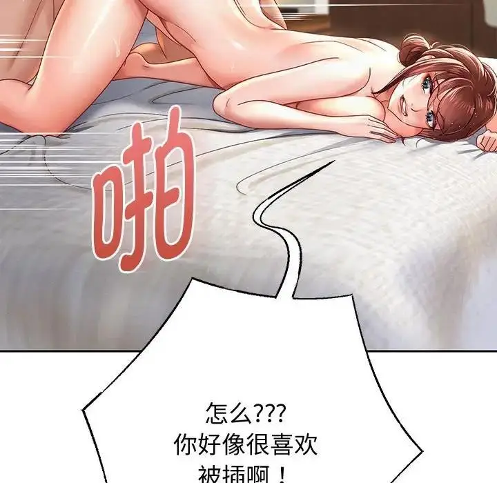《重生之长枪无敌》第13话图116