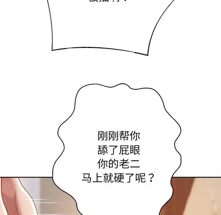 《重生之长枪无敌》第13话图117