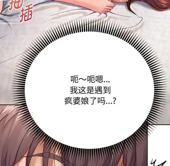《重生之长枪无敌》第13话图119