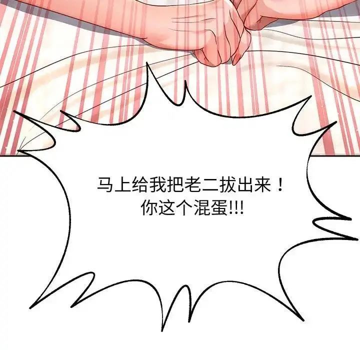 《重生之长枪无敌》第13话图125