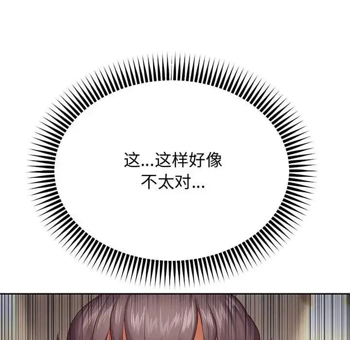 《重生之长枪无敌》第13话图126