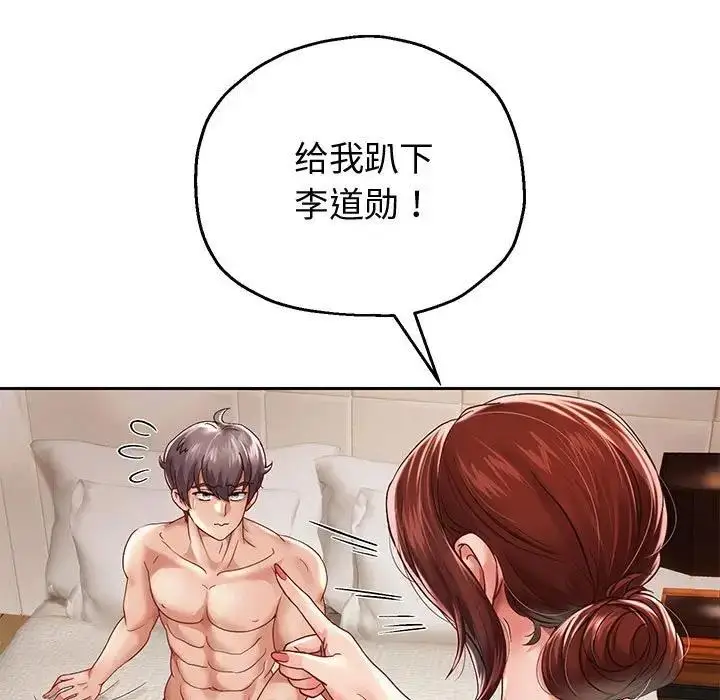 《重生之长枪无敌》第13话图131