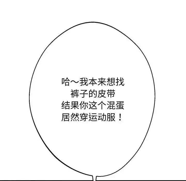 《重生之长枪无敌》第13话图136