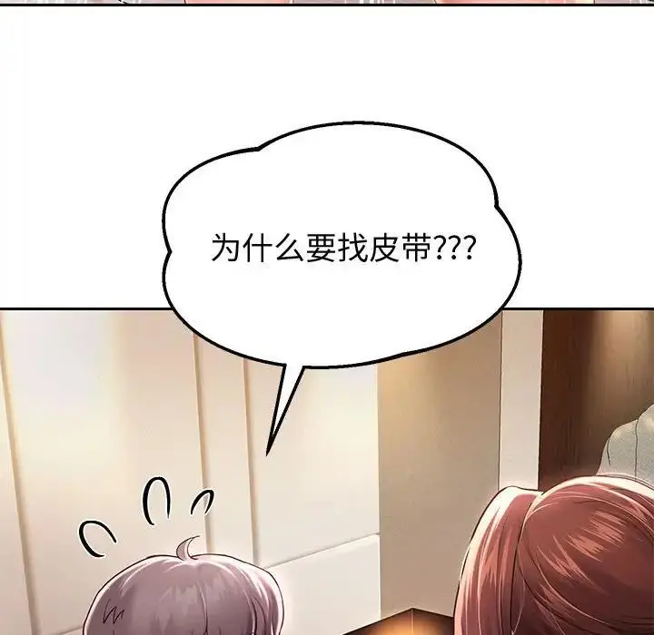 《重生之长枪无敌》第13话图139