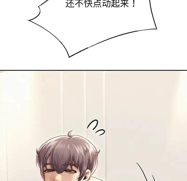 《重生之长枪无敌》第13话图149