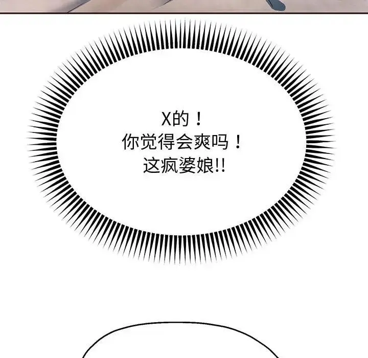 《重生之长枪无敌》第13话图161