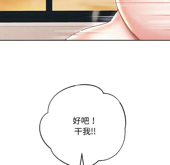 《重生之长枪无敌》第13话图17