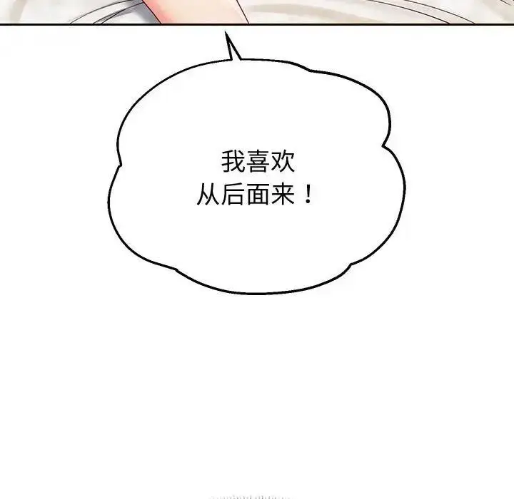 《重生之长枪无敌》第13话图20