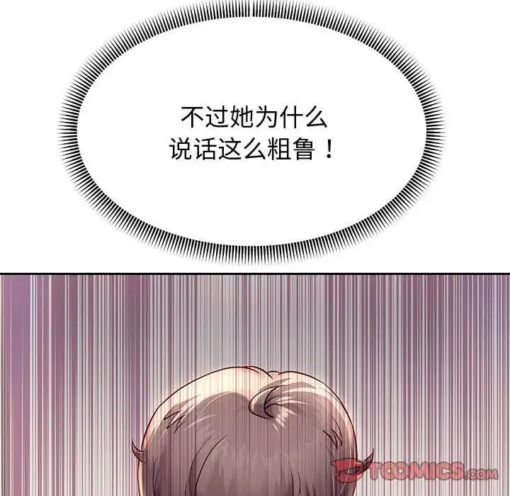 《重生之长枪无敌》第13话图21