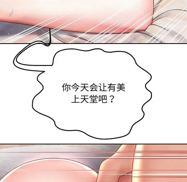 《重生之长枪无敌》第13话图29