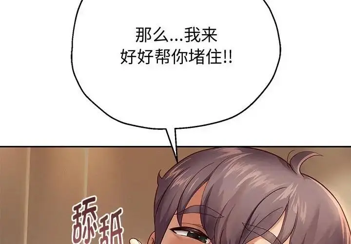 《重生之长枪无敌》第13话图4