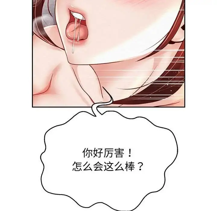 《重生之长枪无敌》第13话图42