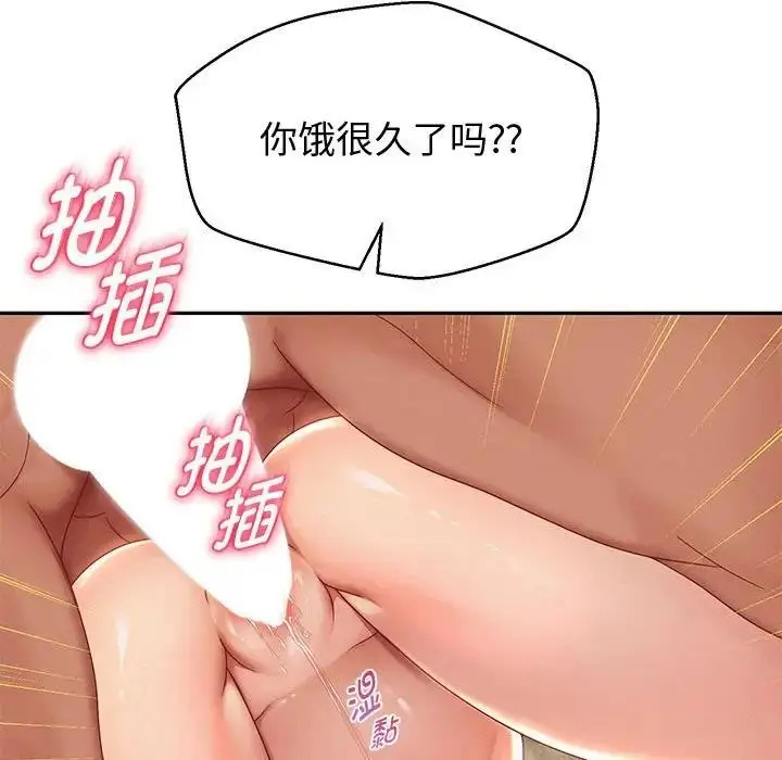《重生之长枪无敌》第13话图46