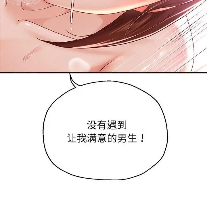 《重生之长枪无敌》第13话图51