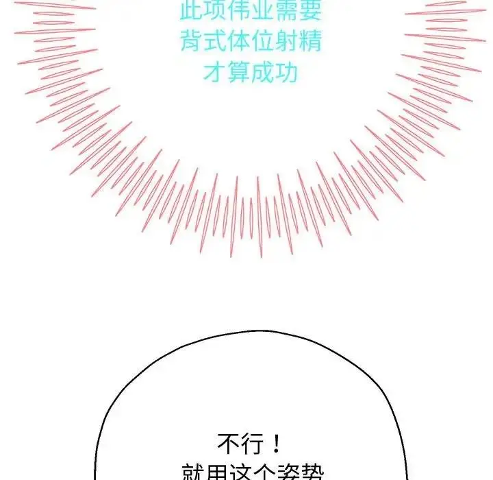 《重生之长枪无敌》第13话图65