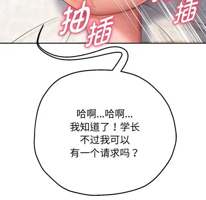《重生之长枪无敌》第13话图68