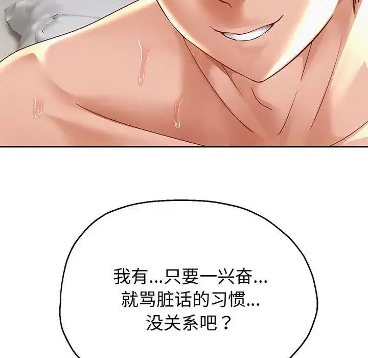 《重生之长枪无敌》第13话图70