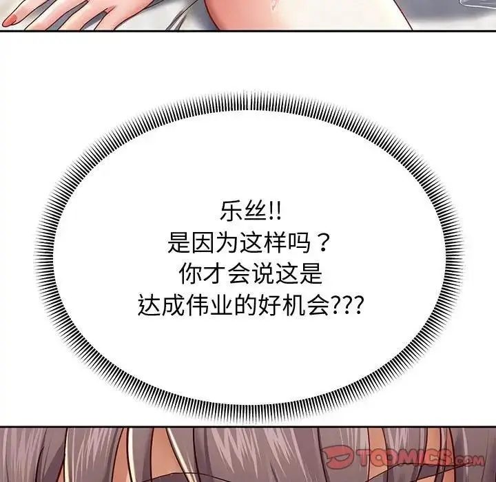 《重生之长枪无敌》第13话图75