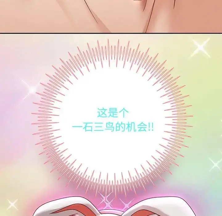《重生之长枪无敌》第13话图77
