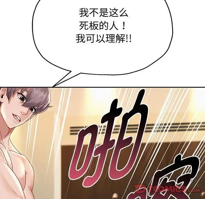 《重生之长枪无敌》第13话图84